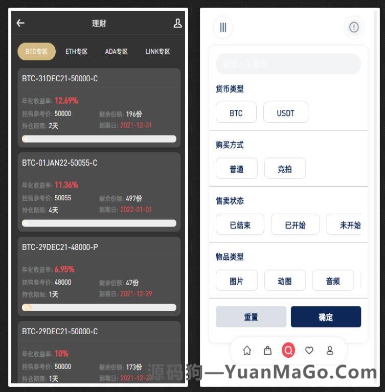 图片[3]-八国多语言 VUE 区块链交易所源码｜NFT 升级版理财系统源码下载-源码狗