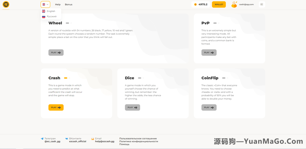 图片[3]-海外版双语言爆点游戏源码｜纯 Vue 前端源码｜去中心化游戏系统-源码狗