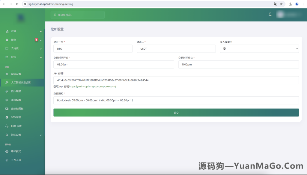 图片[6]-海外交易所源码｜AI 矿机系统源码｜加密货币智能交易所源码-源码狗