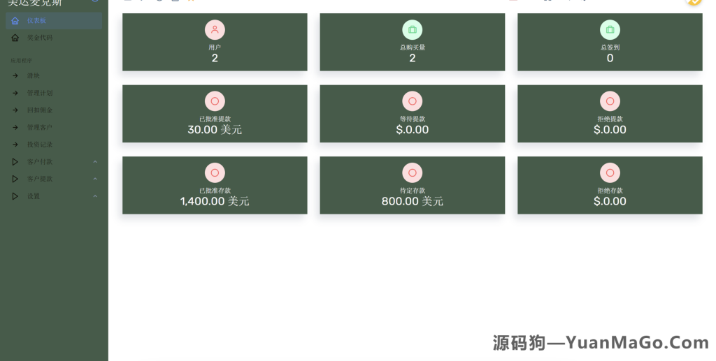 图片[4]-海外基金项目投资理财源码｜英文版理财系统源码下载-源码狗