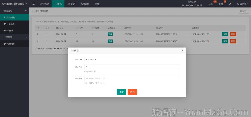 图片[5]-亚马逊刷单源码/Amazon-Beranda多语言音乐刷单抢单源码/连单卡单+叠加组规则+打针/前端html+后端php亚马逊音乐刷单源码-源码狗