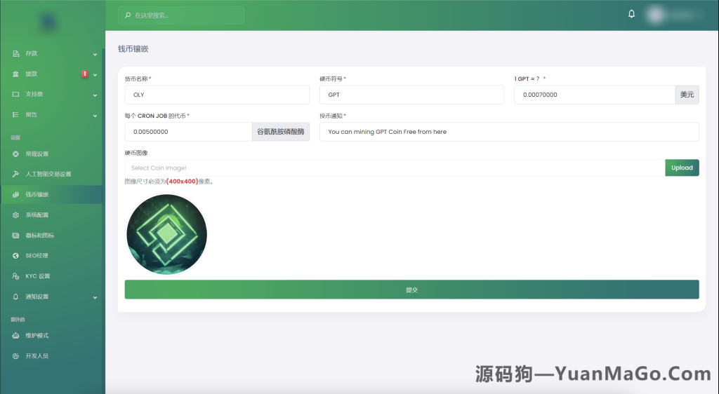 图片[5]-海外交易所源码｜AI 矿机系统源码｜加密货币智能交易所源码-源码狗