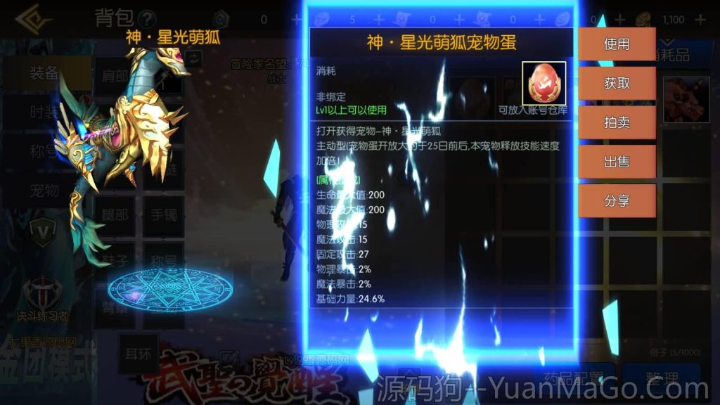 图片[3]-地下城手游-武圣觉醒linux手工端+安卓+详细架设教程  无广告修复版+GM授权后台-源码狗