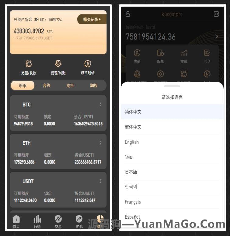 八国多语言 VUE 区块链交易所源码｜NFT 升级版理财系统源码下载-源码狗