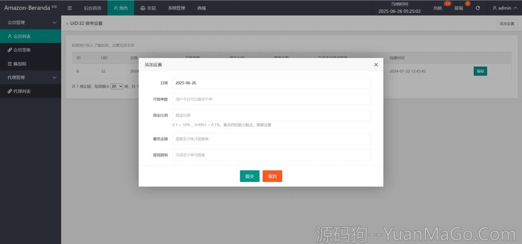 图片[6]-亚马逊刷单源码/Amazon-Beranda多语言音乐刷单抢单源码/连单卡单+叠加组规则+打针/前端html+后端php亚马逊音乐刷单源码-源码狗