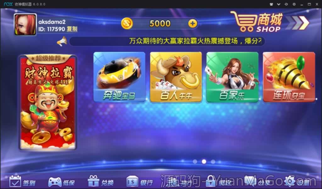 龙珠电玩城，全套源码5.78G，服务器打包下载-源码狗