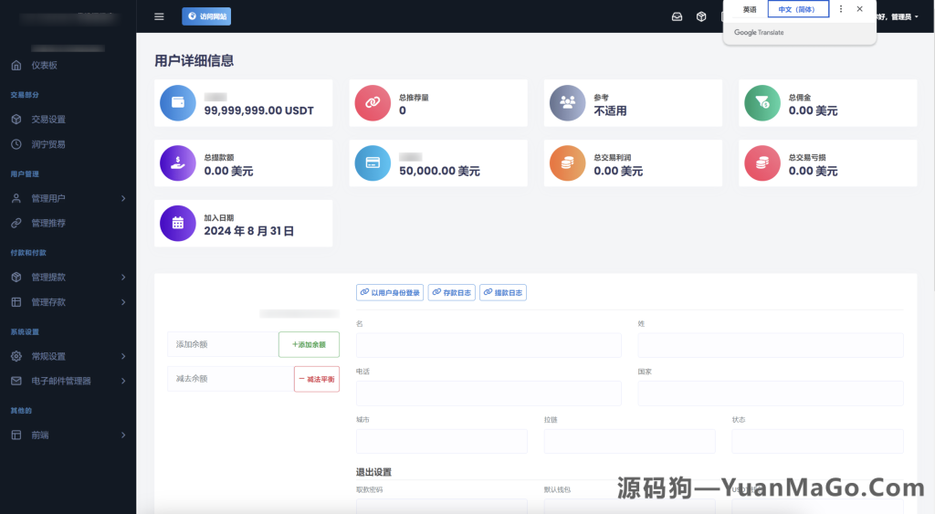 图片[4]-TRON区块链AI机器人投资理财系统源码｜USDT理财/智能投顾/推广返佣-源码狗