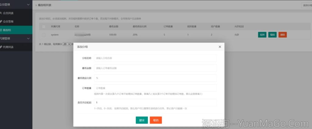 图片[7]-亚马逊刷单源码/Amazon-Beranda多语言音乐刷单抢单源码/连单卡单+叠加组规则+打针/前端html+后端php亚马逊音乐刷单源码-源码狗