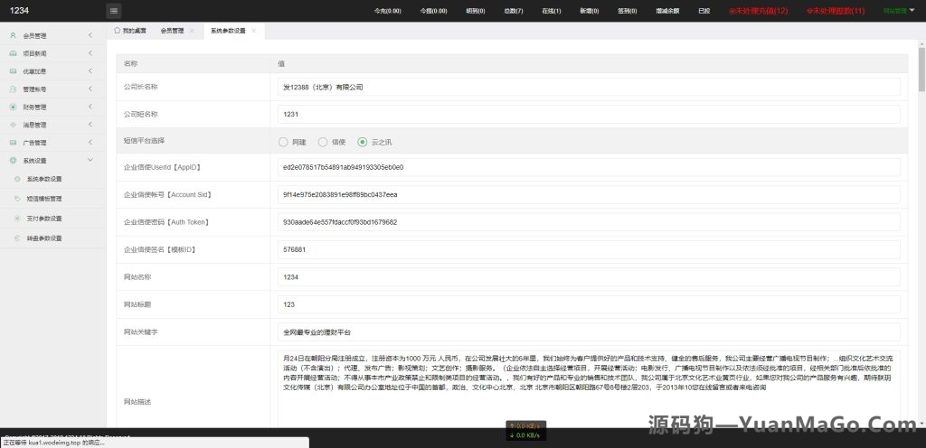 图片[2]-海外UI影视投资系统｜日语投资平台｜优惠加息福利｜虚拟币充值与在线客服支持-源码狗