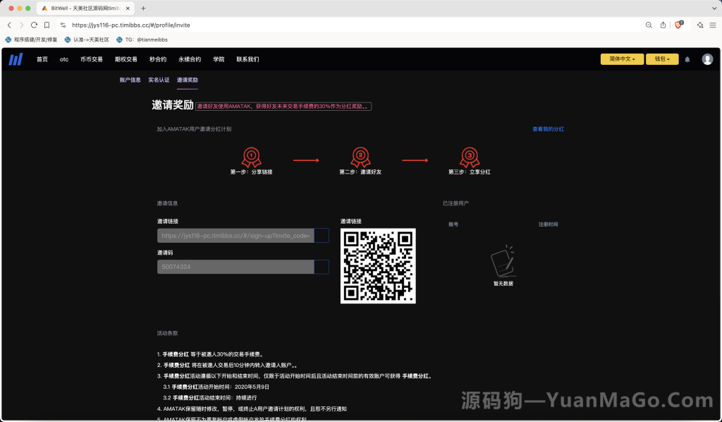 图片[3]-BitWell 多语言交易所源码｜全开源 OTC・永续合约・期权・币币・秒合约・申购交易所系统（前端 uniapp + 后端 PHP）-源码狗