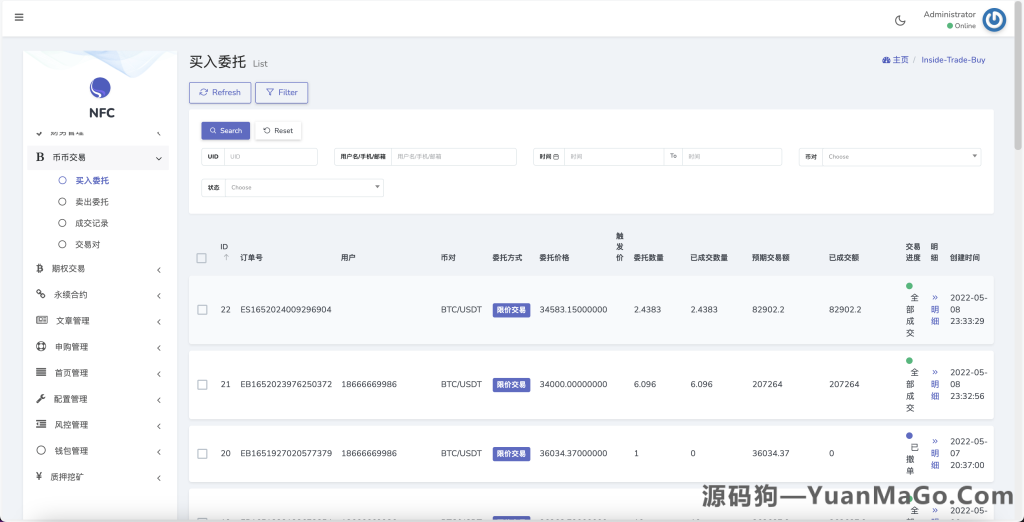 图片[9]-AVATRADE交易所源码 | 15国语言+风控系统+前端WAP/PC+搭建教程 – 源码狗-源码狗