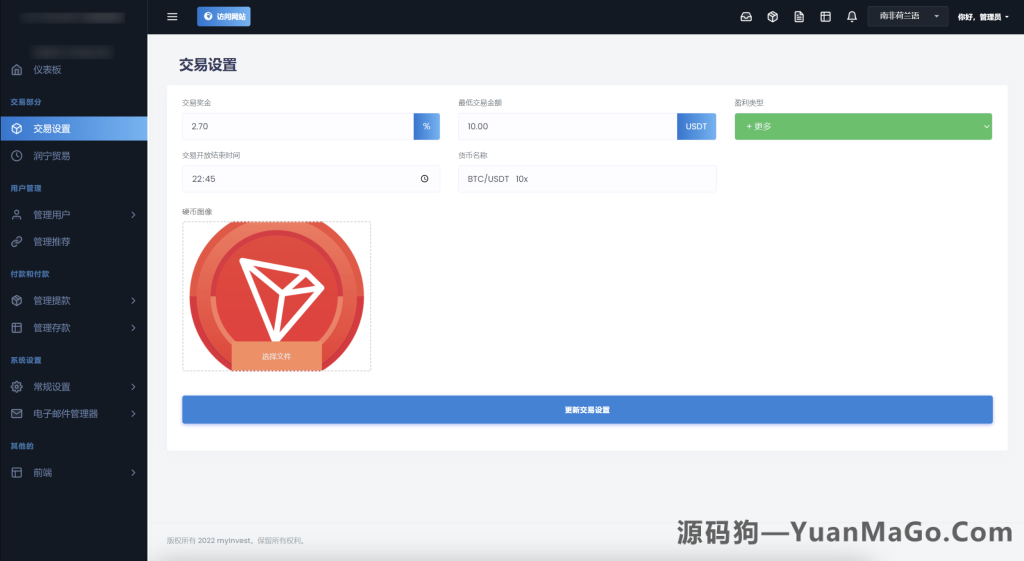 图片[5]-TRON区块链AI机器人投资理财系统源码｜USDT理财/智能投顾/推广返佣-源码狗