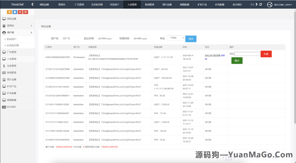 图片[6]-TRX 虚拟币矿机源码｜区块链矿机交易系统源码｜支持 4 国语言 + USDT 充值 + 搭建视频教程-源码狗