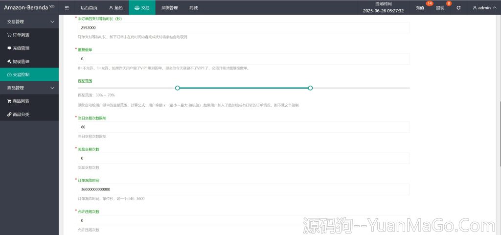 图片[8]-亚马逊刷单源码/Amazon-Beranda多语言音乐刷单抢单源码/连单卡单+叠加组规则+打针/前端html+后端php亚马逊音乐刷单源码-源码狗