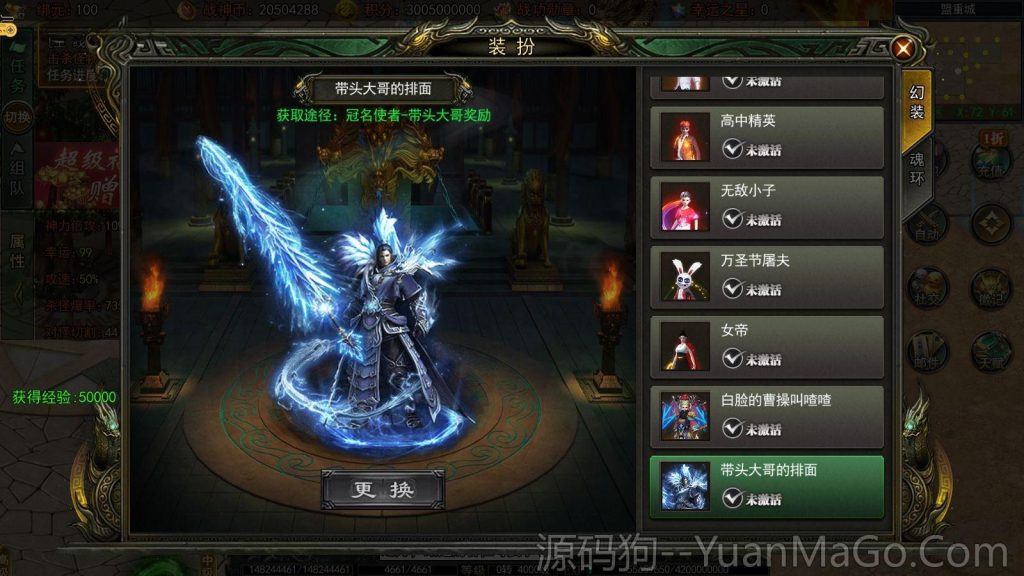 图片[18]-白日门传奇手游【旺旺无限刀雷霆万钧单职业】+安卓+运营后台+源码+Win一键自动修改端+详细搭建教程-源码狗