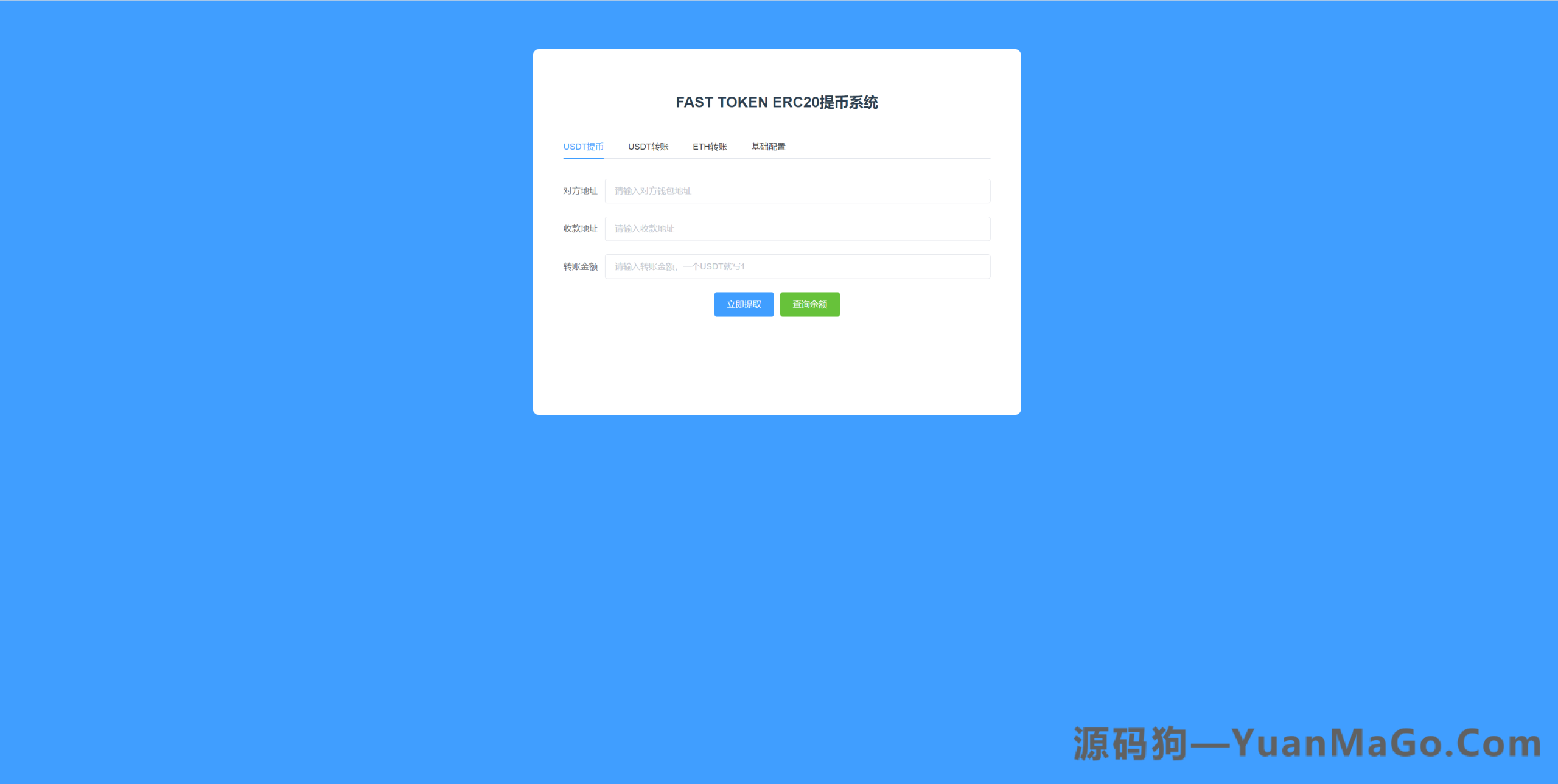 图片[2]-usdt发卡支付源码/授权盗U转账源码/im/tp钱包无授权提示/鱼苗授权TG提醒-源码狗