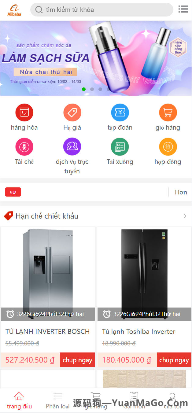 越南奢侈品商城源码 | 二开优化版+电子签约功能 – 源码狗-源码狗
