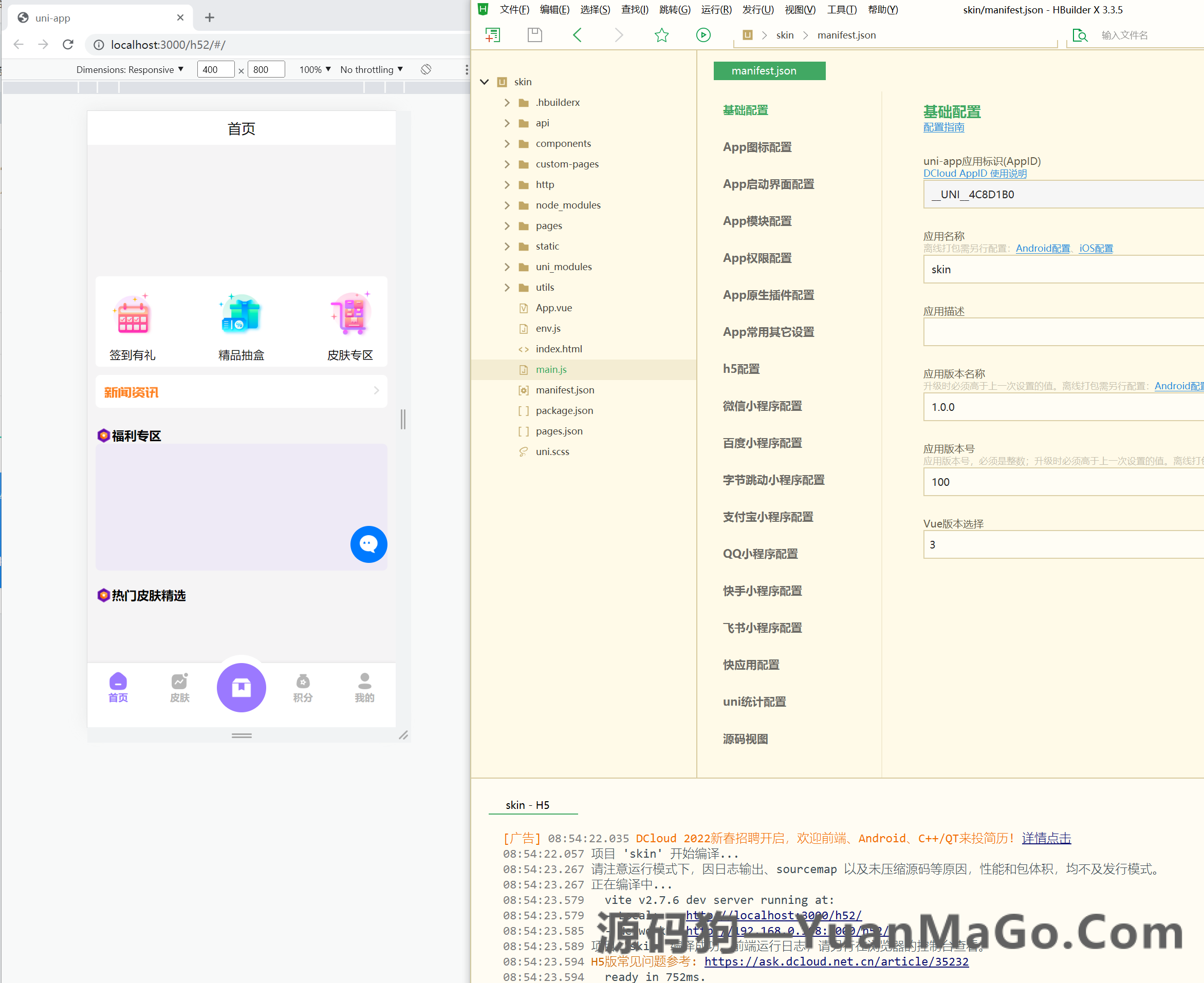 图片[14]-游戏皮肤盲盒抽奖源码 | 二开版王者荣耀商城系统+UNIAPP前端 – 源码狗-源码狗