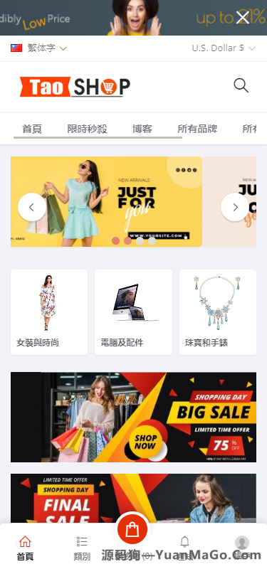 多语言跨境电商商城源码｜多商户货贷商城系统｜支持多币种与多种支付方式-源码狗