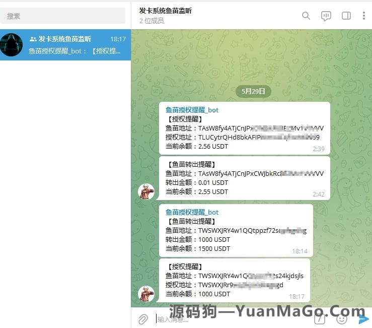 usdt发卡支付源码/授权盗U转账源码/im/tp钱包无授权提示/鱼苗授权TG提醒-源码狗