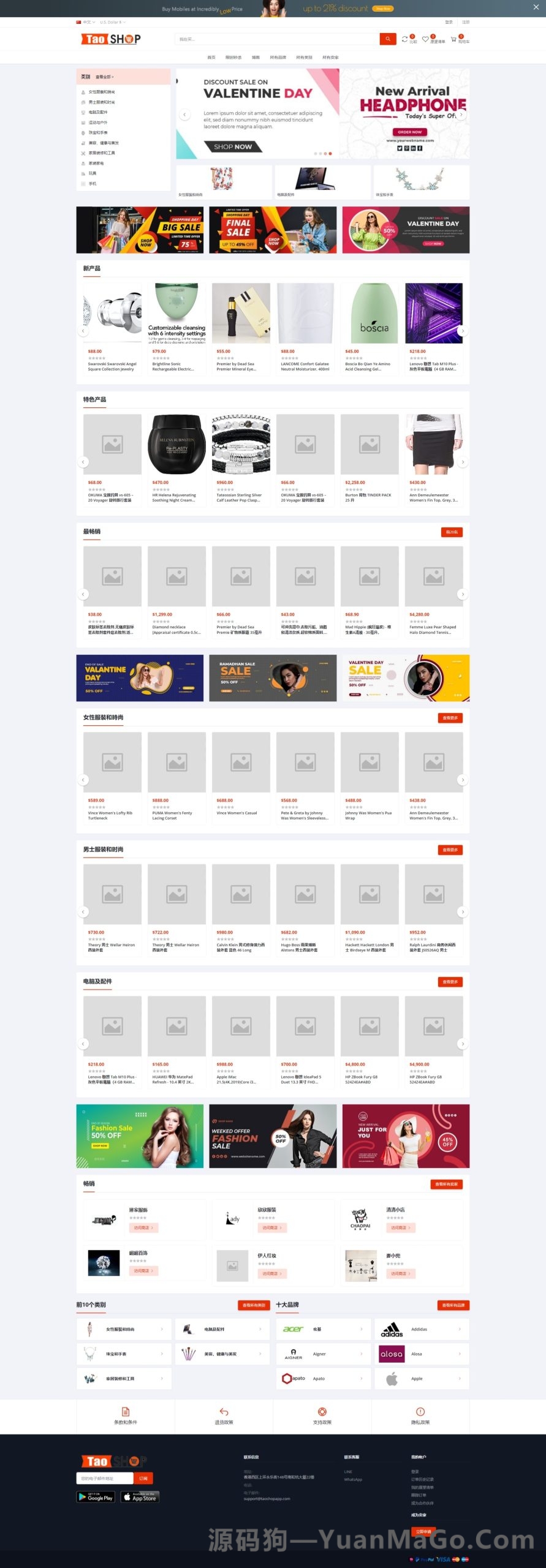 图片[15]-多语言跨境电商商城源码｜多商户货贷商城系统｜支持多币种与多种支付方式-源码狗