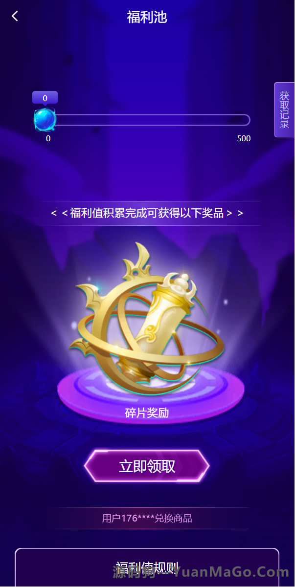 图片[7]-游戏皮肤盲盒抽奖源码 | 二开版王者荣耀商城系统+UNIAPP前端 – 源码狗-源码狗