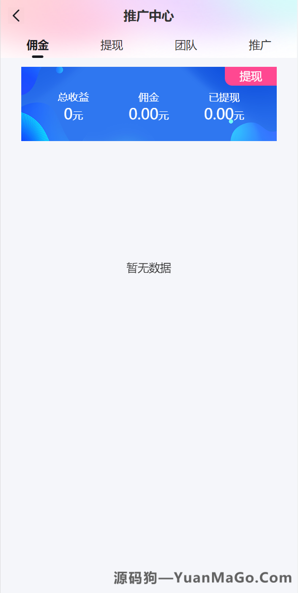 图片[9]-H5 盲盒商城源码｜通霸云盲盒系统 V6.0 解密版｜支持抽奖/交易/营销-源码狗