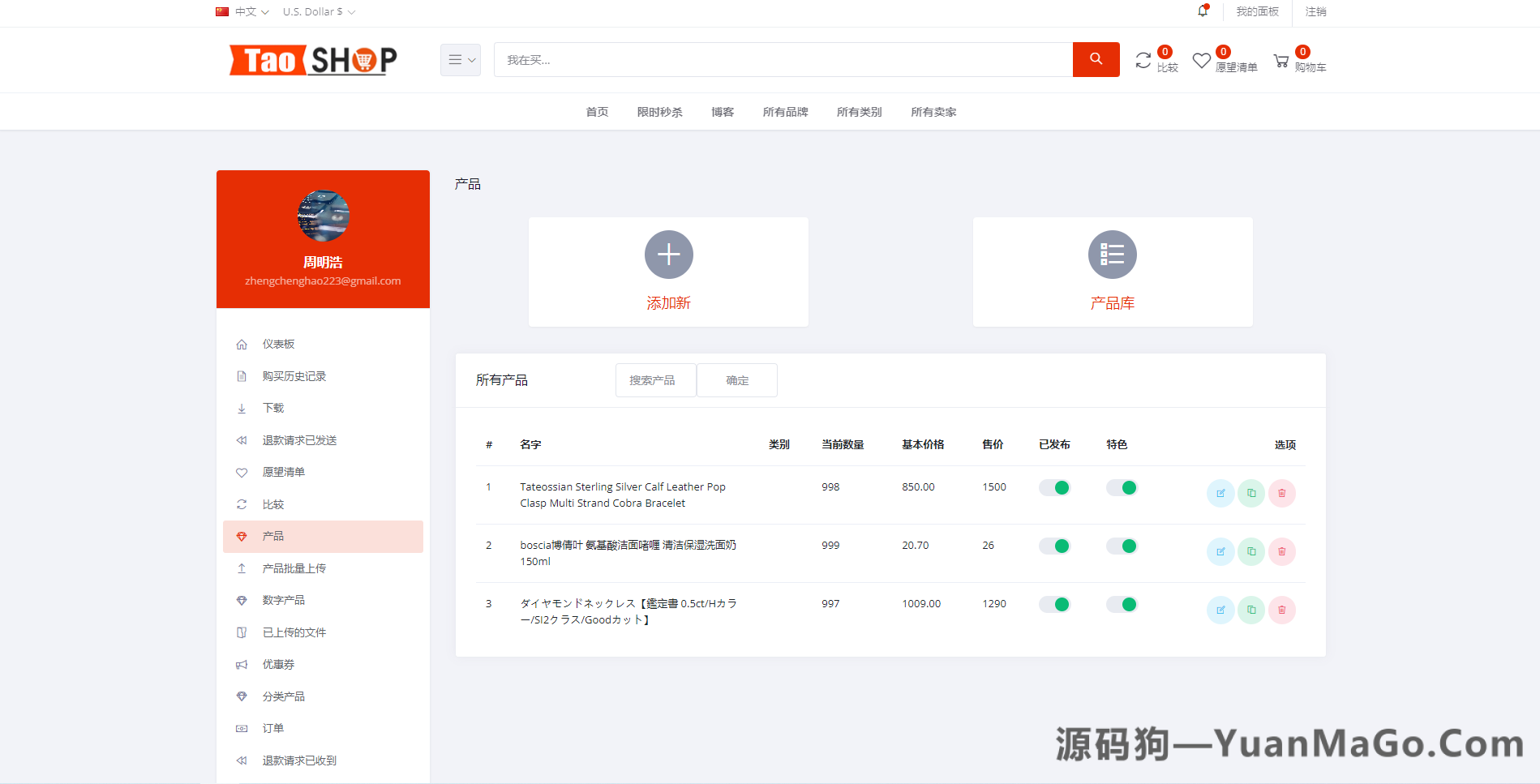 图片[10]-多语言跨境电商商城源码｜多商户货贷商城系统｜支持多币种与多种支付方式-源码狗