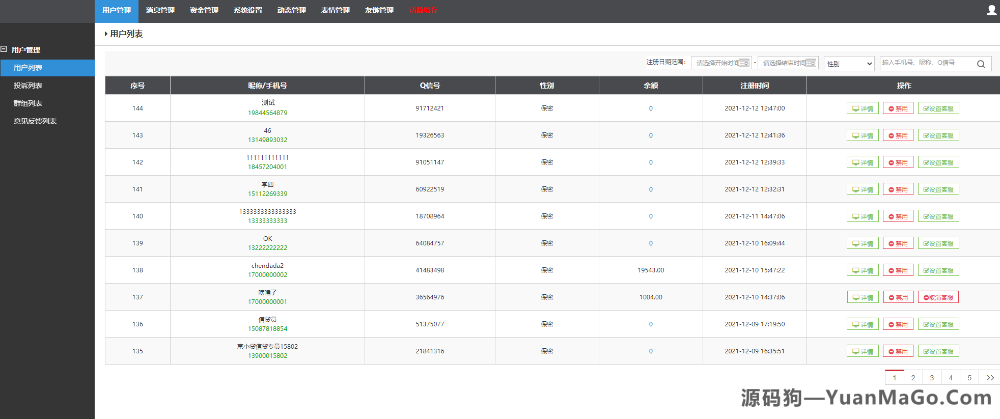 图片[10]-仿微信聊天源码/语音视频通话/社交即时通讯-源码狗