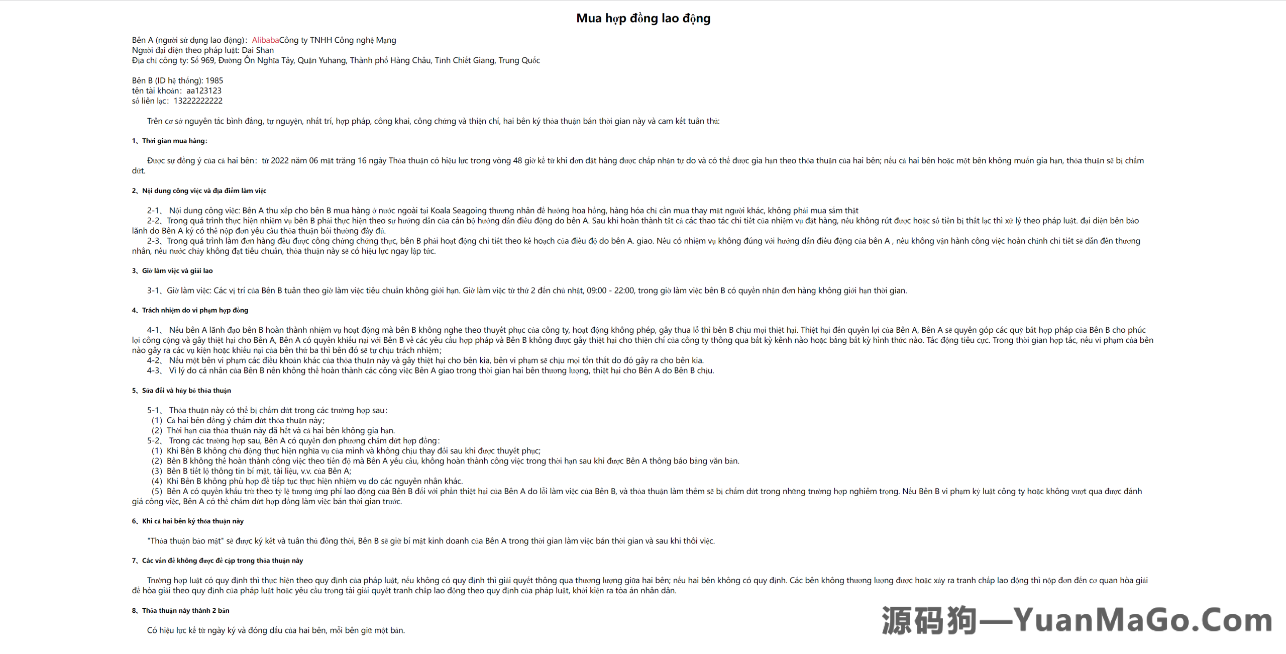 图片[11]-越南奢侈品商城源码 | 二开优化版+电子签约功能 – 源码狗-源码狗