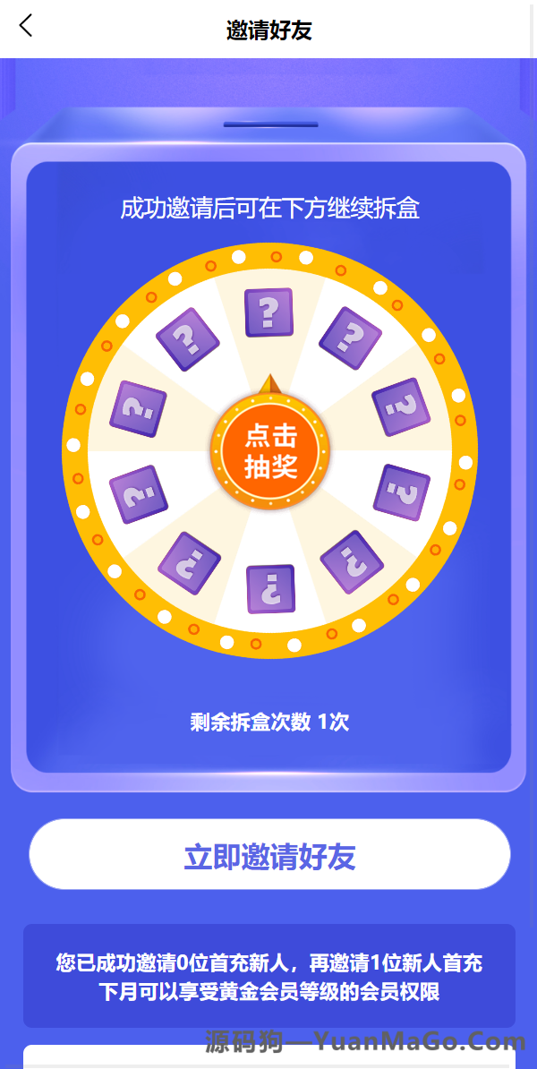 图片[10]-游戏皮肤盲盒抽奖源码 | 二开版王者荣耀商城系统+UNIAPP前端 – 源码狗-源码狗