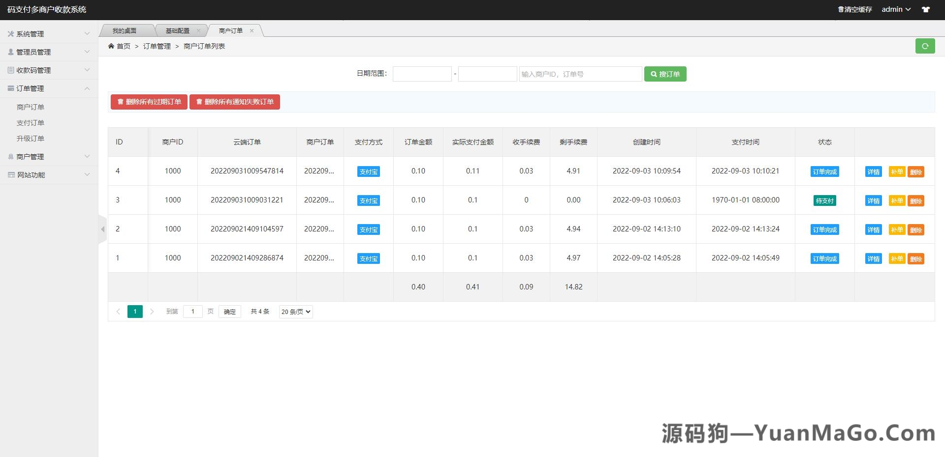 图片[10]-龙腾码支付系统源码｜三网免挂个人免签支付系统｜兼容易支付接口-源码狗