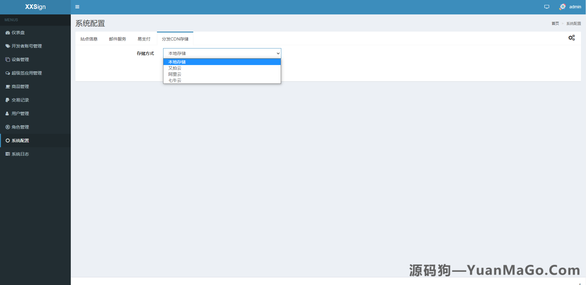 图片[10]-java超级签名系统/APP超级签系统/开源java-源码狗