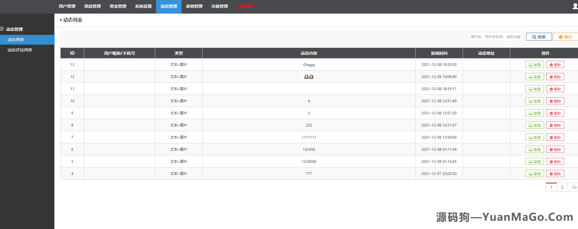 图片[11]-仿微信聊天源码/语音视频通话/社交即时通讯-源码狗