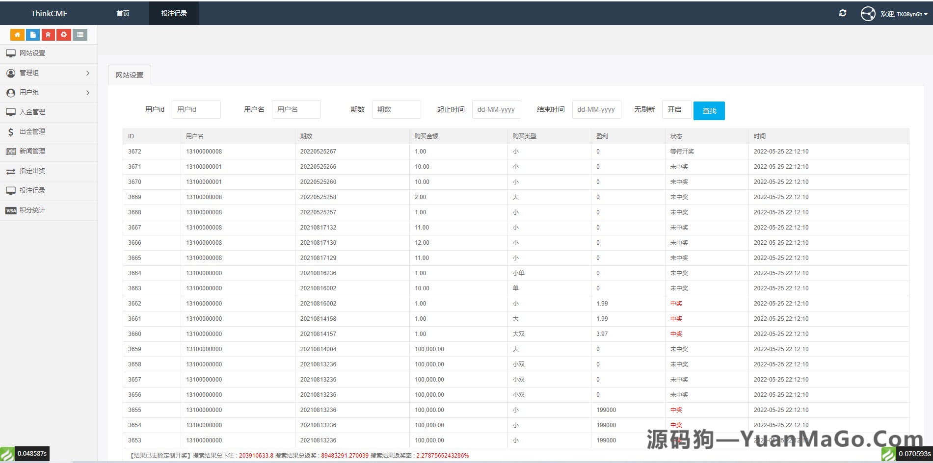 图片[11]-双语言虚拟币竞猜源码 | 开源版USDT充值+大小单双下注系统 – 源码狗-源码狗