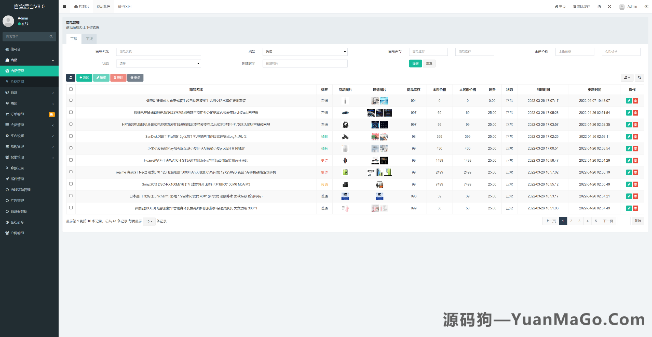 图片[11]-H5 盲盒商城源码｜通霸云盲盒系统 V6.0 解密版｜支持抽奖/交易/营销-源码狗