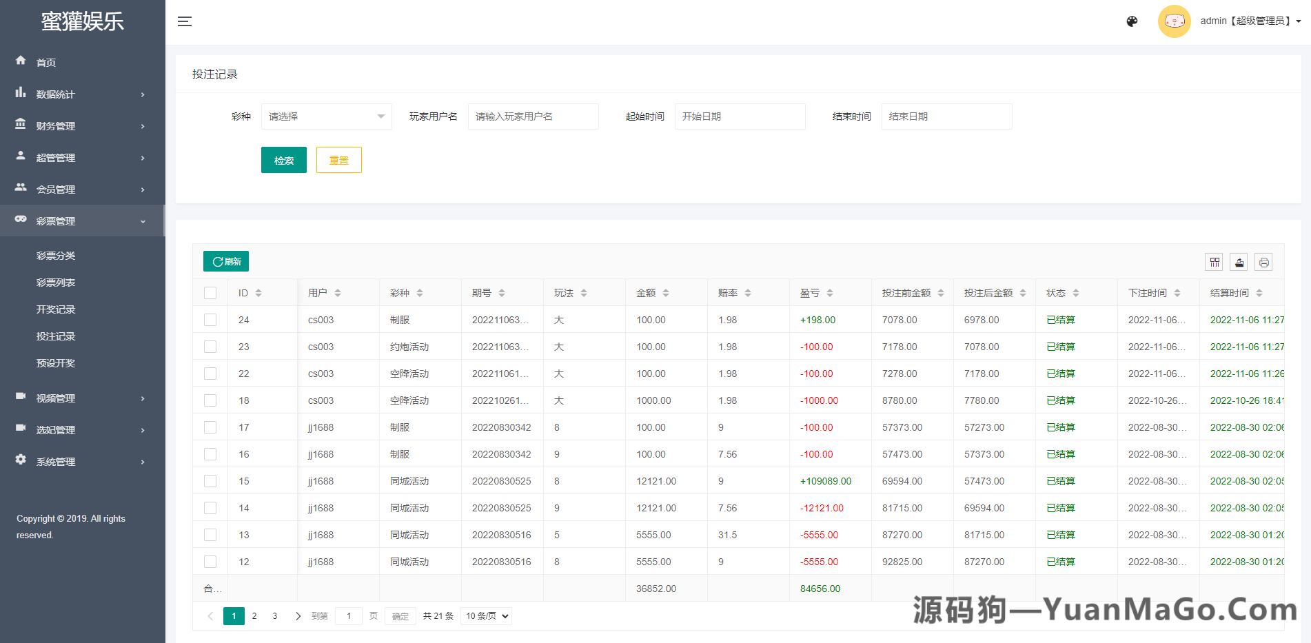 图片[11]-空降约炮同城任务源码|空降任务系统cai|带控完美运营|前端vue版|全开源-源码狗