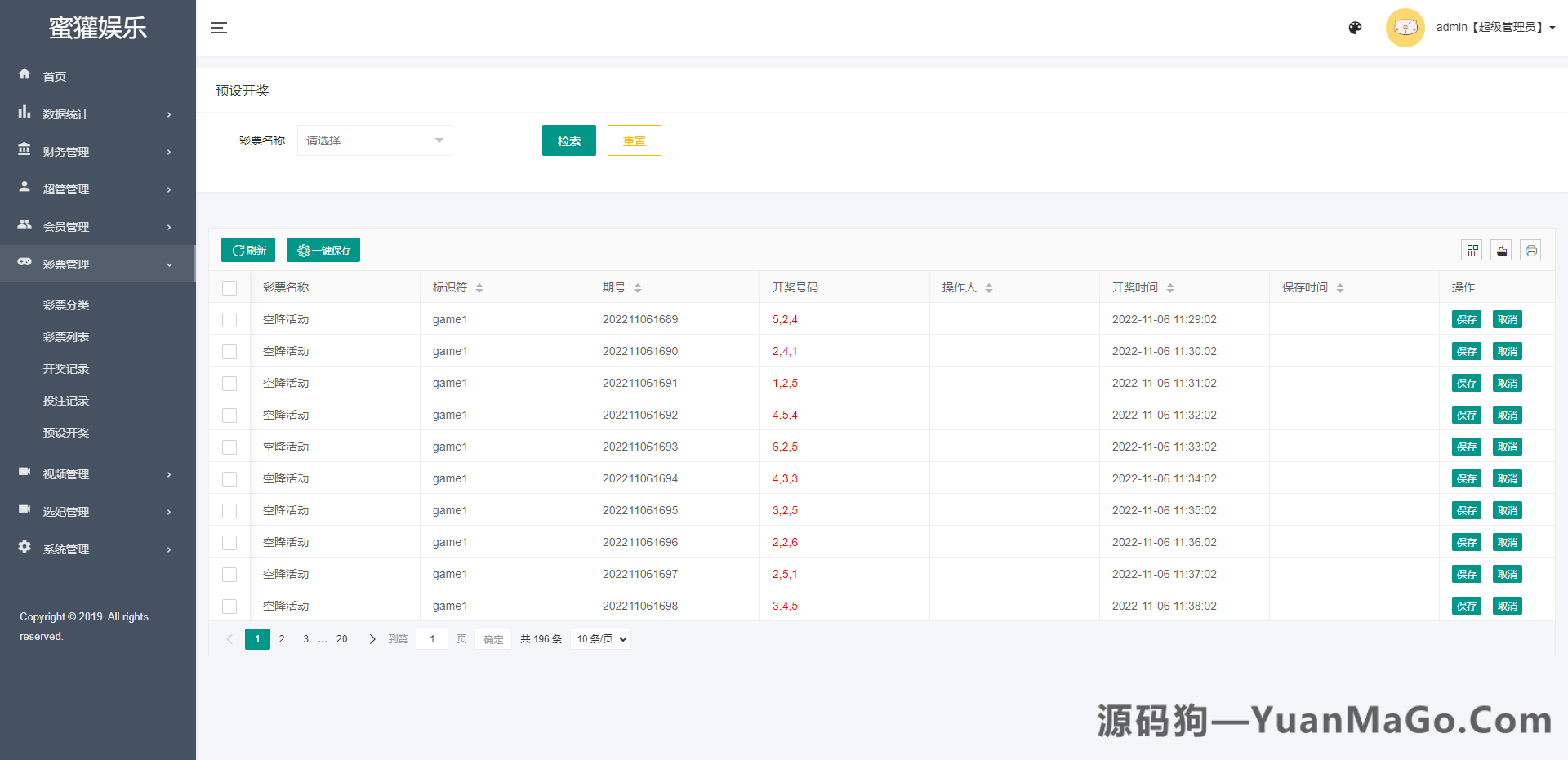 图片[12]-空降约炮同城任务源码|空降任务系统cai|带控完美运营|前端vue版|全开源-源码狗