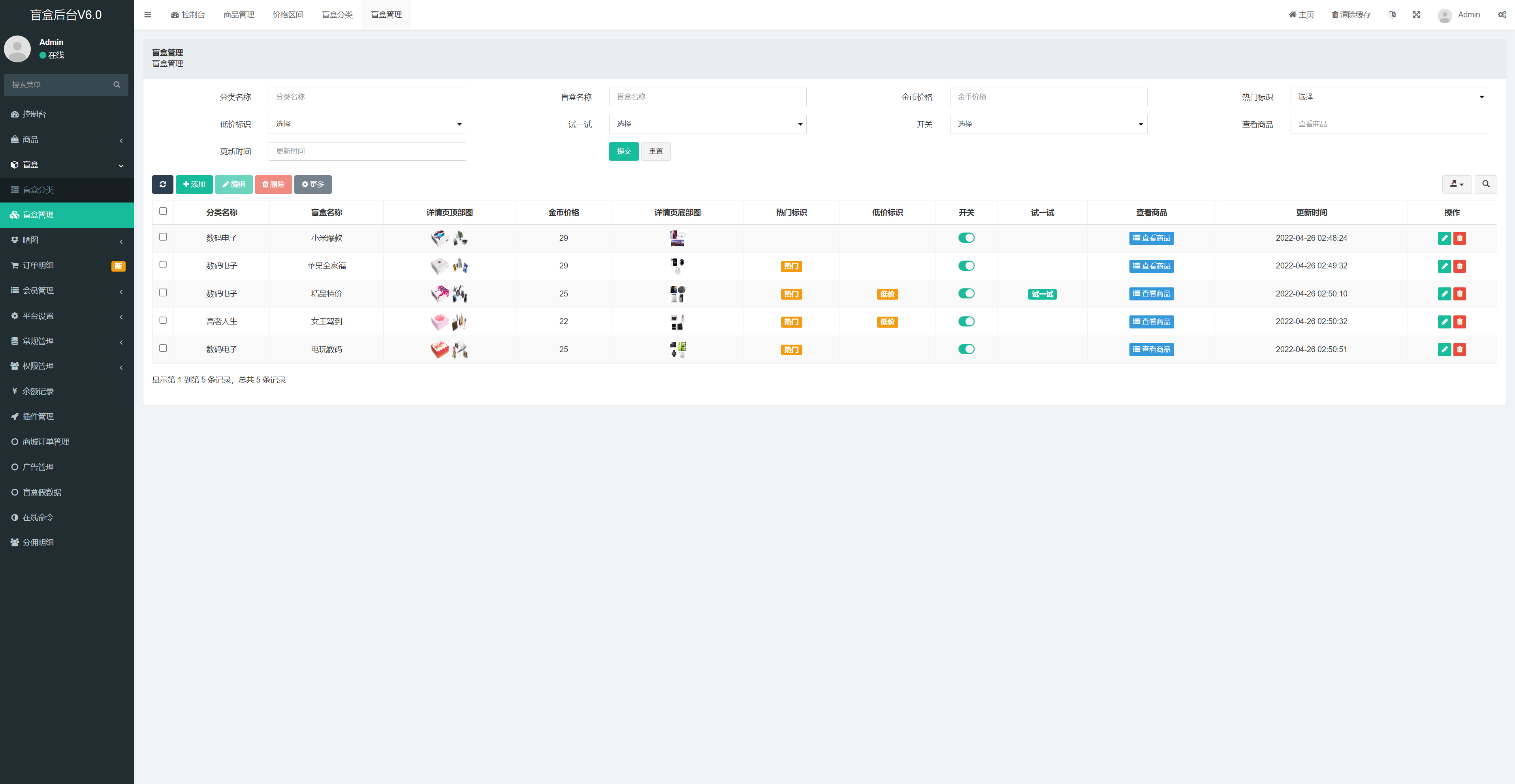 图片[12]-H5 盲盒商城源码｜通霸云盲盒系统 V6.0 解密版｜支持抽奖/交易/营销-源码狗