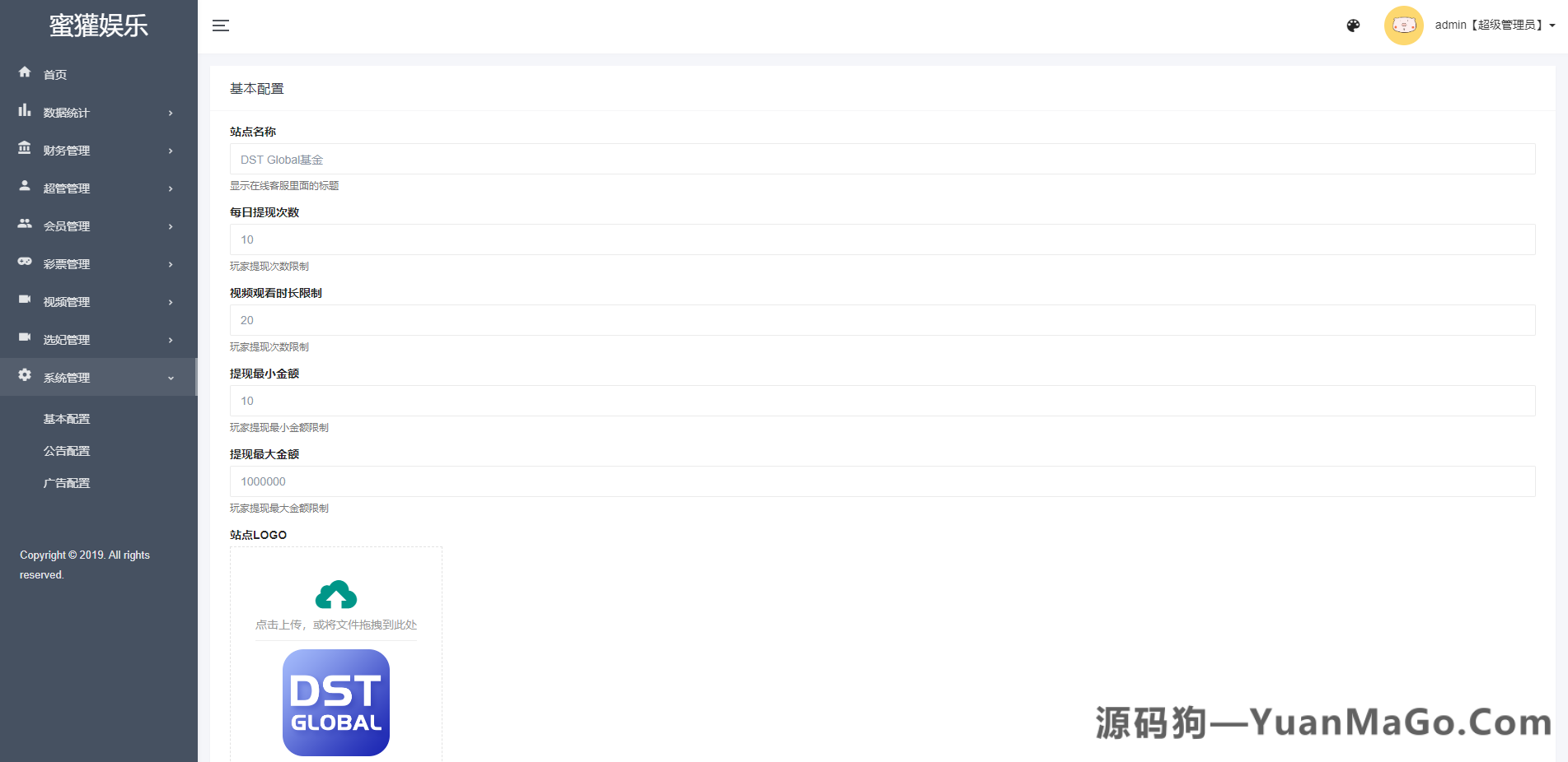 图片[13]-空降约炮同城任务源码|空降任务系统cai|带控完美运营|前端vue版|全开源-源码狗