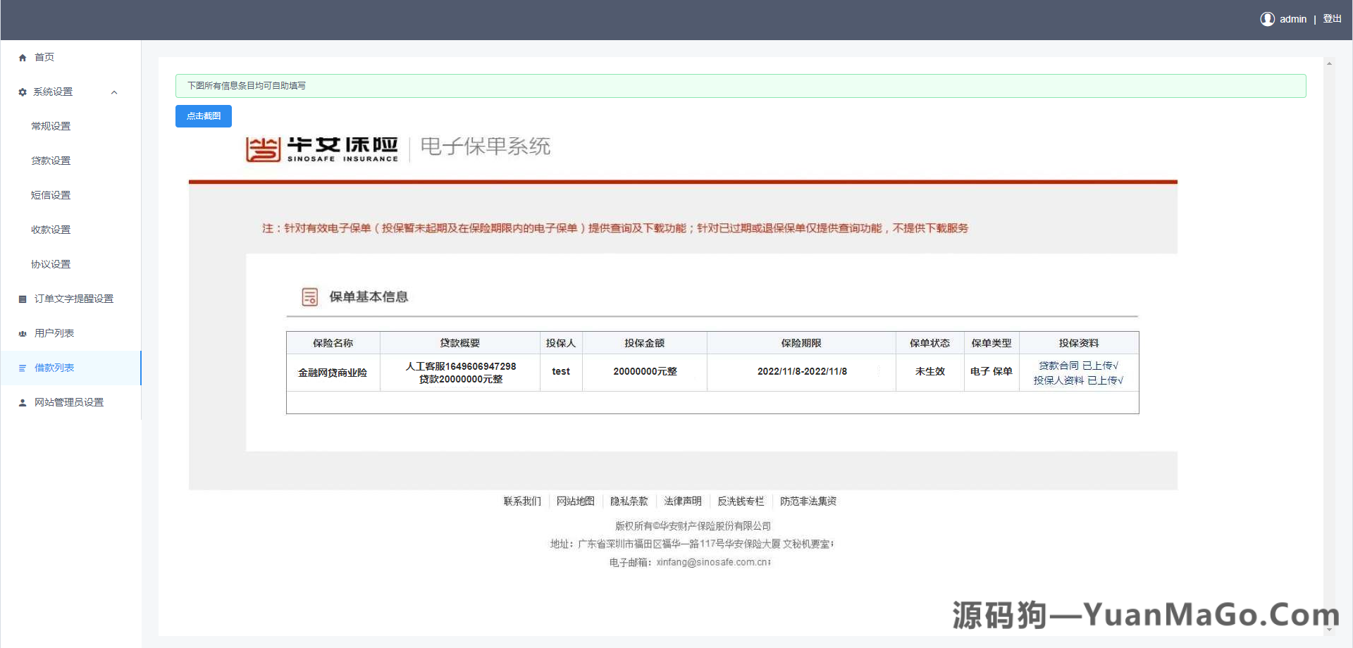 图片[15]-Vue 版贷款系统源码下载｜海外小额贷款平台源码-源码狗
