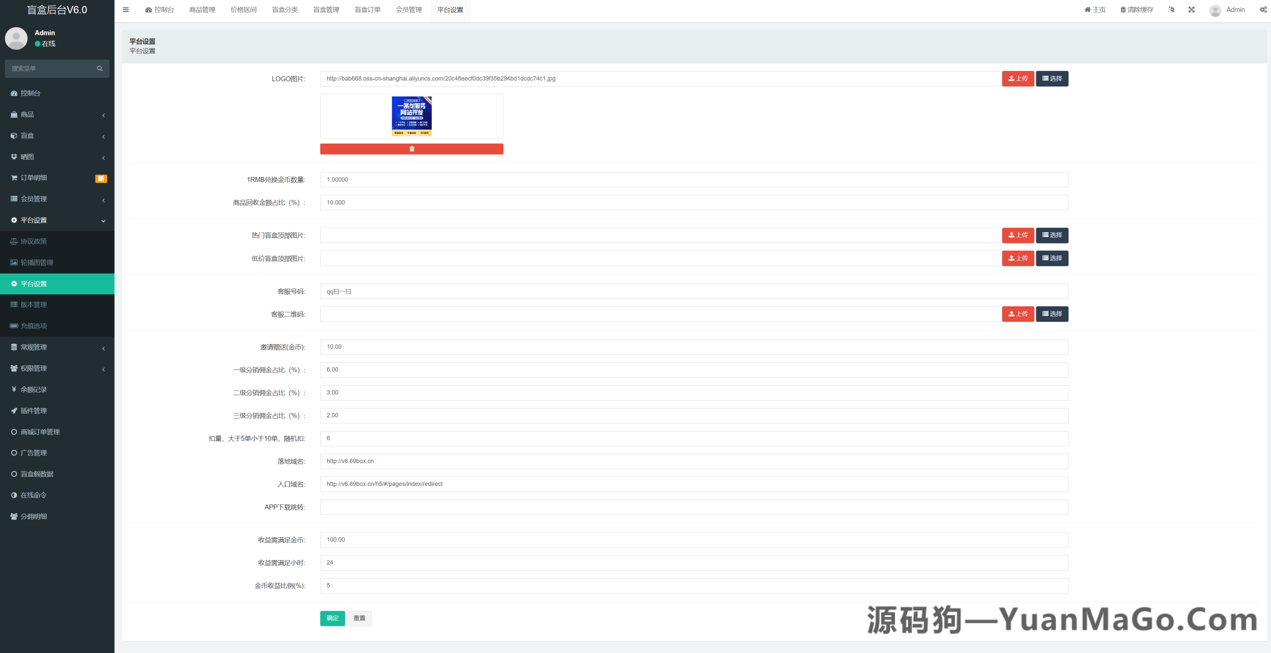 图片[15]-H5 盲盒商城源码｜通霸云盲盒系统 V6.0 解密版｜支持抽奖/交易/营销-源码狗