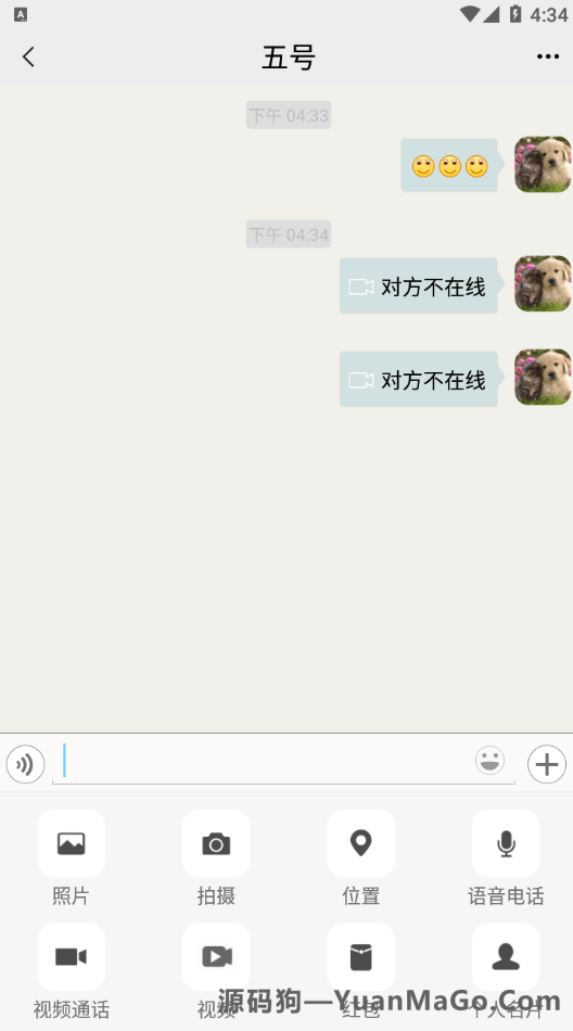 图片[6]-仿微信聊天源码/语音视频通话/社交即时通讯-源码狗