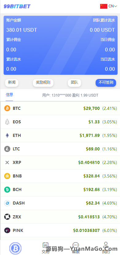 图片[2]-双语言虚拟币竞猜源码 | 开源版USDT充值+大小单双下注系统 – 源码狗-源码狗