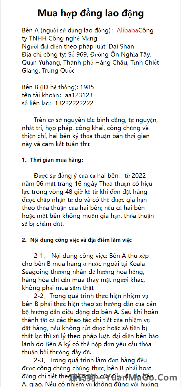 图片[2]-越南奢侈品商城源码 | 二开优化版+电子签约功能 – 源码狗-源码狗