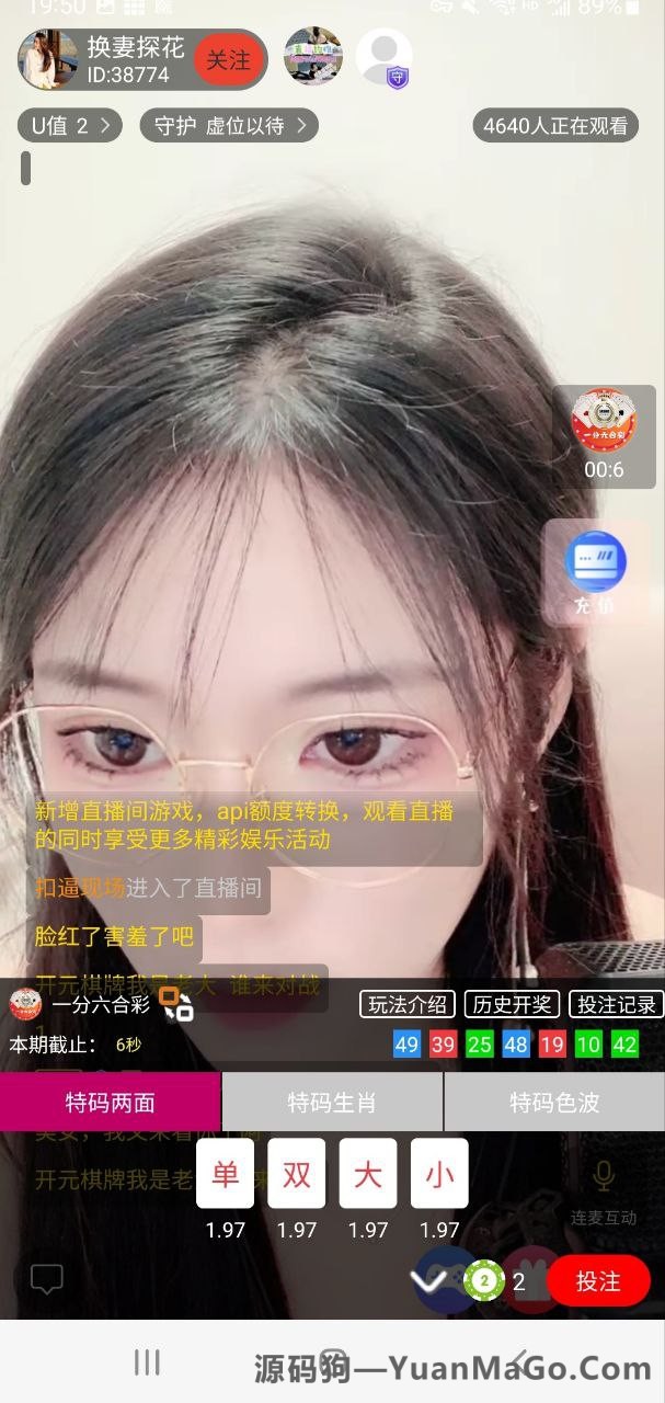 直播+彩/影视/小视频/彩票/棋牌/聊天/红楼/投注/约pao/空降/多合一全套源码-源码狗