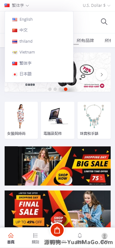 图片[2]-多语言跨境电商商城源码｜多商户货贷商城系统｜支持多币种与多种支付方式-源码狗