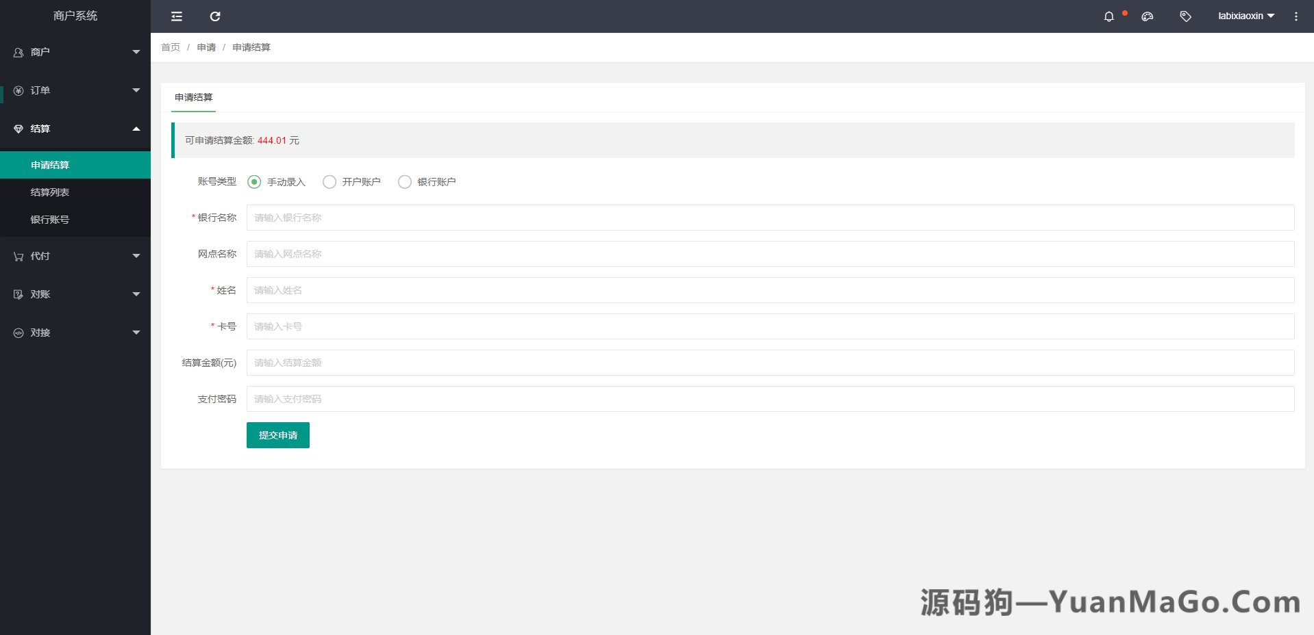 图片[2]-XxPay 聚合支付系统源码下载｜三方支付平台系统源码-源码狗