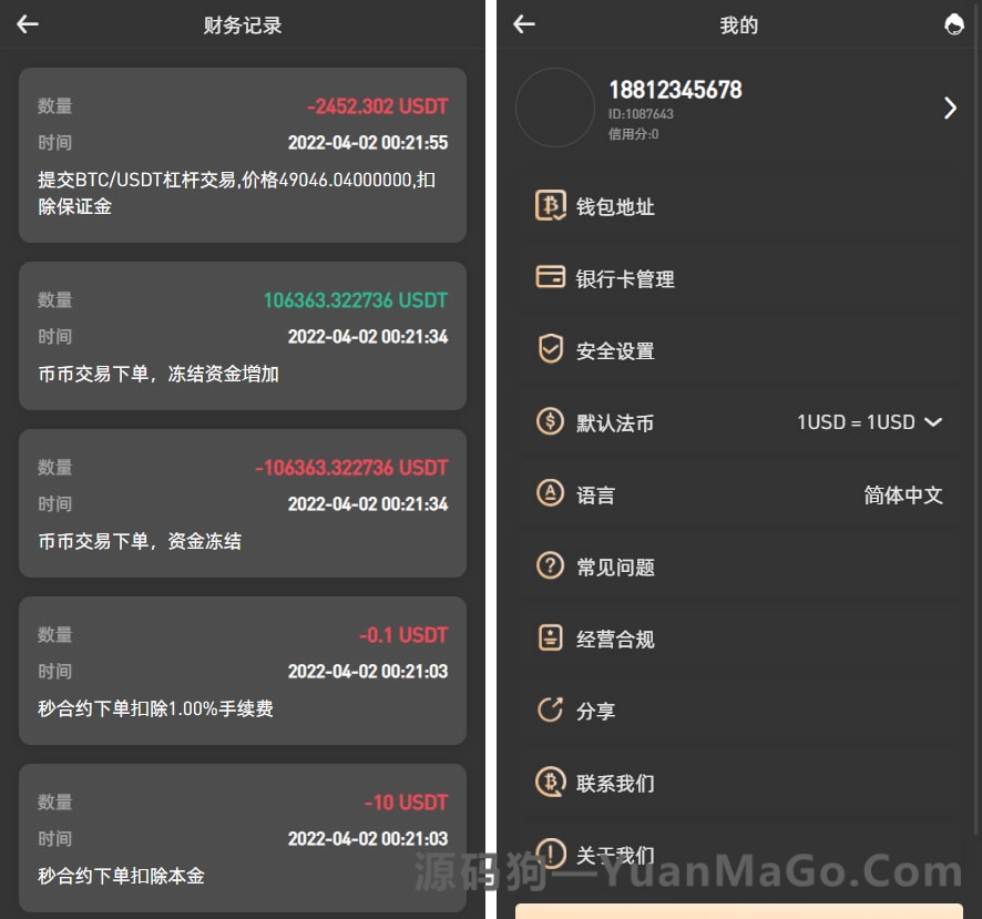 图片[2]-WooCloud交易所/支持NFT-理财-申购杠杆-矿机-挖矿锁机-八国语言-带详细安装文档说明-带vue源码-源码狗