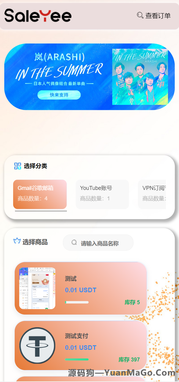 图片[6]-usdt发卡支付源码/授权盗U转账源码/im/tp钱包无授权提示/鱼苗授权TG提醒-源码狗